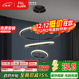 FSL佛山照明客厅LED餐厅吊灯北欧轻奢创意餐桌灯具可调节吊线45W