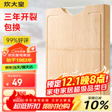炊大皇天然整竹菜板砧板加厚非拼接防滑切菜板40*30*2.5cm