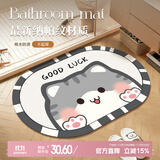 意尚卡通浴室地垫椭圆浴缸洗澡吸水速干防滑脚垫子卫浴卫生间门口地毯