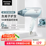松下（Panasonic）【国家补贴】负离子电吹风机筒家用大功率速干护发折叠不伤发宿舍送女友礼物EH-ENE2