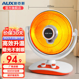 奥克斯（AUX）家用小太阳取暖器电暖器家用电暖气桌面烤火炉取暖气电电热器取暖炉加热器炭纤旋钮控制 【加大款】900W直径430MM