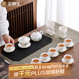 金镶玉功夫茶具整套装陶白瓷家用泡茶盖碗高端送人礼盒 羊脂玉金亭山水