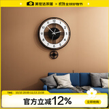 美世达（MEISD）挂钟客厅创意钟表挂墙个性时尚时钟大气家用石英钟装饰现代简约钟 小号:30*36cm