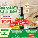 爷爷的农场牛油果油食用油250ml 进口热炒油宝宝辅食油 适用婴幼儿的油