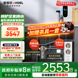 安吉尔净水器家用全屋套装【玉龙Pro1200G+前置3526】厨下式过滤器母婴直饮机 5年RO反渗透 0陈水