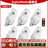 Taylormade泰勒梅高尔夫手套男士单只左右手防滑耐磨吸汗透气舒适golf手套 左手原包整盒6支装 N6544白色 25