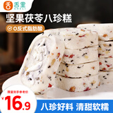 舌里坚果茯苓八珍糕250g/袋饼干点心休闲零食蜜饯面点早餐面包