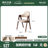 源氏木语纯实木餐椅时尚布艺设计办公椅书椅现代简约休闲椅子 (橡木胡桃色)0.53米扶手椅(有机皮奶茶色) 530*550*800mm