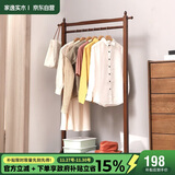 家逸实木衣帽架 衣架落地办公室挂衣架卧室衣架简约大衣服架子