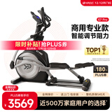 易跑 YPOO椭圆机家用商用椭圆仪太空漫步机健身器材E7 经典款-13KG飞轮/32档磁控