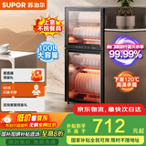 苏泊尔（SUPOR）[家电国家补贴至高15%]消毒柜立式家用大容量100L分层控温上室中温杀菌下室高温消毒RLP100G-L06