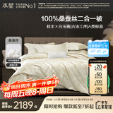水星家纺蚕丝被100%桑蚕丝冬被子冬季子母被二合一被芯约10.4斤220×240cm