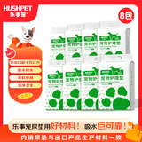 乐事宠宠物尿垫京东自营通用小型狗狗尿垫尿片尿不湿M码/50片*囤货装8包