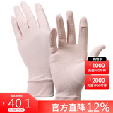 骆驼户外防晒手套女冰丝薄款透气运动跑步自行车防滑露指尖手套男 M码