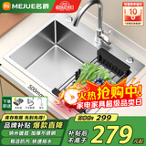 名爵（MEJUE）水槽洗菜盆一体盆小尺寸洗碗池盆 厨房不锈钢淘菜盆手工盆Z-02417