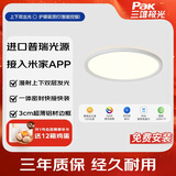 三雄极光普瑞灯珠护眼吸顶灯卧室灯智能三防快装灯具 皓羽Air48W包安装