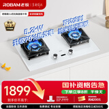 老板（Robam）【升级70%热效率+双边定时+纳米抗污科技】盐系JZT-57BA-G2燃气灶天然气5.2kW火力煤气灶国家补贴