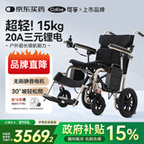 可孚铝合金电动轮椅车轻便折叠老人智能全自动代步车长续航JRWD1304