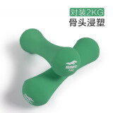 JOINFIT女士哑铃 家用健身运动塑形小哑铃 浸塑女用练臂肌跳操哑铃 2KG一对装