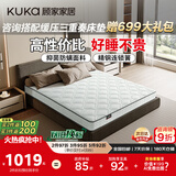 顾家家居（KUKA）抑菌防螨精钢连锁簧席梦思弹簧床垫1.8*2米M0085A【京仓闪发】