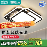 四季沐歌（MICOE）轻奢卧室灯 客厅吸顶灯led 后现代北欧大气简约餐厅书房 星耀星空-64w三色调光【普瑞光源】45*45