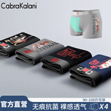 CabraKalani男士内裤男莫代尔无痕抗菌冰丝四角平角男生运动大码男式裤头裤衩 C国潮风黑灰灰蓝棉+莫代尔 4条 XL （建议110-135斤）