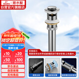 潜水艇（Submarine） CQ-6 面盆下水器 去水器 铜质带溢水孔洗脸盆弹跳去水器