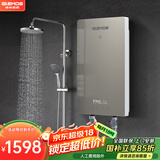 格林姆斯（GLEMOS）即热式电热水器 分子活水四季智能变频恒温直热式过水热家用节能速热免储水电热水器 7500W /WS629-75金【分子磁化活水】