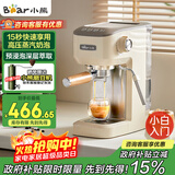 小熊（Bear）【政府补贴】咖啡机 半自动咖啡机 家用小型意式浓缩20Bar泵可打奶泡 KFJ-N12V1