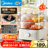 美的（Midea）蒸锅电蒸锅炖蒸煮一体 四层大容量多用途锅电煮锅电火锅蒸蛋器蒸包子锅家用多功能锅ZGE2323Z03X