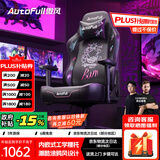 傲风C3炫影电竞椅子人体工学椅电脑椅办公椅人工力学椅游戏椅国家补贴