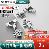 固特（GUTE）铰链柜门合页不锈钢二段力阻尼液压缓冲橱柜飞机合页鞋柜门铰五金 经济款冷轧钢一段力【半盖中弯】 固装