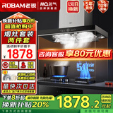 名气双腔抽油烟机6519A烟灶套装顶吸式23立方大吸力免费上门安装脱排家用燃气灶具老板出品 【万人购买】套装5.0猛火灶天然气6510B