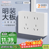 德力西明装开关插座面板无需暗盒 CD158系列 十孔插座