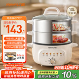 九阳（Joyoung）电蒸锅电煮锅电火锅家用多功能电锅早餐蒸玉米包子锅电热锅13L三层大容量不锈钢加大蒸笼蒸锅GZ162
