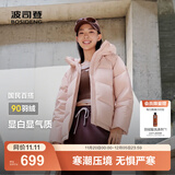 波司登（BOSIDENG）25年新款羽绒服90绒女短款连帽保暖防风修身加厚外套B250245112XS 春桃粉|1857-玫瑰可露丽 M 165/88A 体重约125-140斤