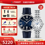 天梭（TISSOT）【官方授权店】手表 新款卡森臻我系列1853时尚商务石英情侣对表 皮带蓝盘+钢带白盘
