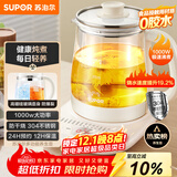 苏泊尔（SUPOR）养生壶 1.5L大容量 煮茶器花茶壶 恒温水壶烧水壶电热水壶 办公室保温煮茶壶 SW-15YJ02B