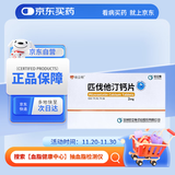 [信立明]匹伐他汀钙片2mg*7片/盒 信立泰