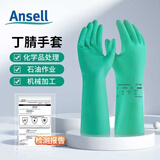 安思尔37-176防化手套 丁腈橡胶手套耐酸碱溶剂防油污工业防化实验腐蚀化学劳保多功能防护加长33cm  9码1付