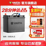 瓦尔塔（VARTA）汽车电瓶蓄电池 蓝标 55B24LS 本田雅阁吉奥千里马 以旧换新