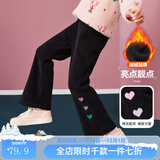 ASK JUNIOR女童裤子冬季中大童加厚保暖裤脚儿童时尚趣味爱心灯芯绒微喇裤 黑色 120