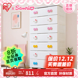 爱丽思（IRIS）儿童衣柜子kitty塑料抽屉式收纳柜卧室家用储物五斗柜婴儿喂养台 二胎够用7层【面宽73】Kitty密闭