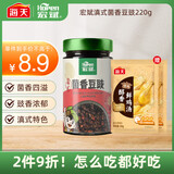 宏斌 豆豉酱 辣椒下饭菜 咸菜 滇式菌香豆豉220g 焖炖炒拌辣椒酱