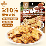红谷林（HONGGULIN）红谷林空空脆饼干牛肉味68g*4袋咸味解馋小零食网红