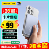 品胜【3C认证可上飞机】磁吸无线充电宝MagSafe移动电源4900mAh小巧便携适用苹果17promax/Air华为蓝