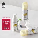 babycare宝宝洗手液家用抗菌抑菌消毒便携婴幼儿专用免洗洗手液 50ml*3