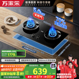 万家乐【小飓风AY6】燃气灶立体全进风灶 5.0kw大火力70%高热效率台嵌两用双灶台可适配开孔尺寸天然气灶