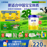 飞鹤星飞帆HMOs 婴儿配方奶粉1段(0-6月龄) 700g 28天新鲜直达