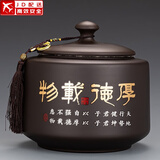 正扬紫砂茶叶罐普洱储茶罐醒茶罐密封罐储物罐茶叶缸陶瓷大号 1000克 紫砂(一尘装)茶叶罐-厚德载物